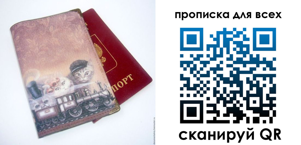 временная прописка в Кораблино
