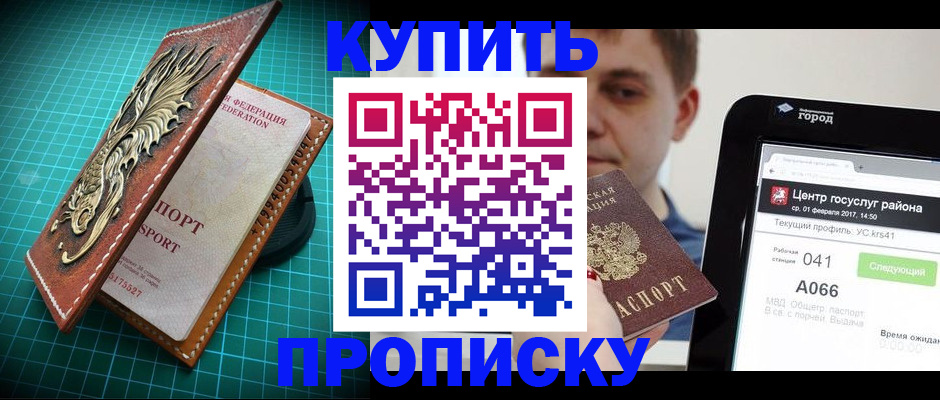 прописка регистрация в Кораблино