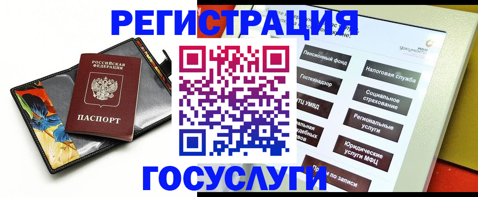 прописка для школы в Кораблино