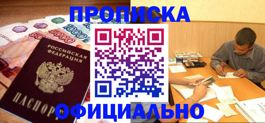 временная регистрация недорого в Кораблино