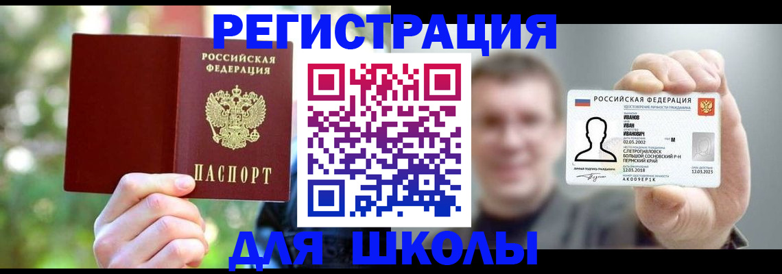 прописка ребенка в Кораблино