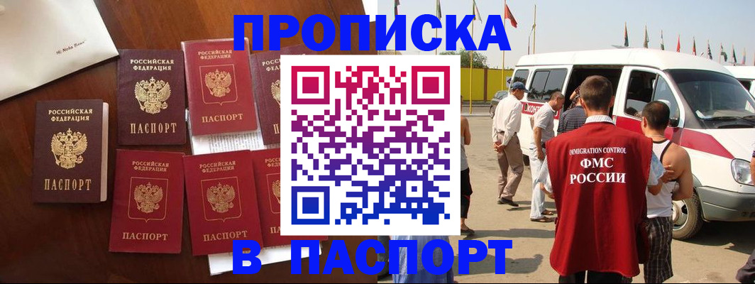временная регистрация для всех в Кораблино
